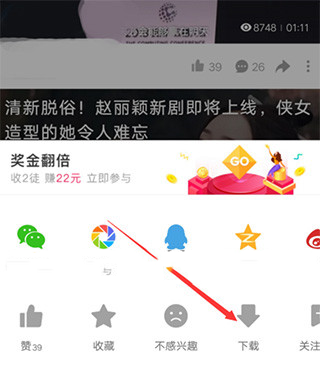 好看视频极速版