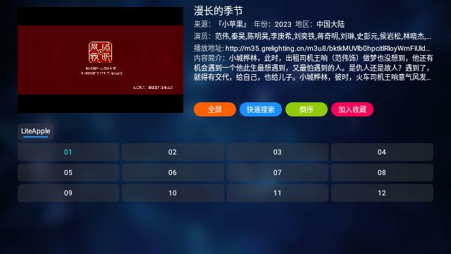 TVPlayer