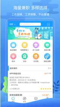 蚂蚁兼职(网络兼职)