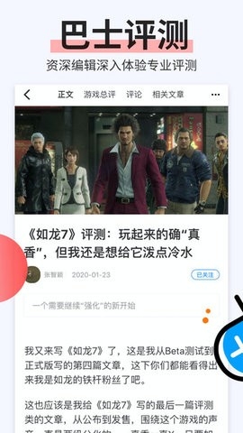 电玩巴士PSP游戏库
