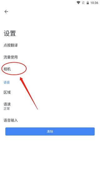 谷歌翻译