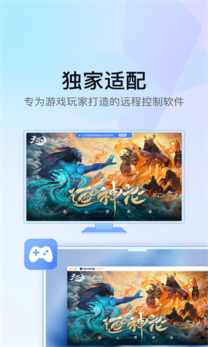 GameViewer手机版