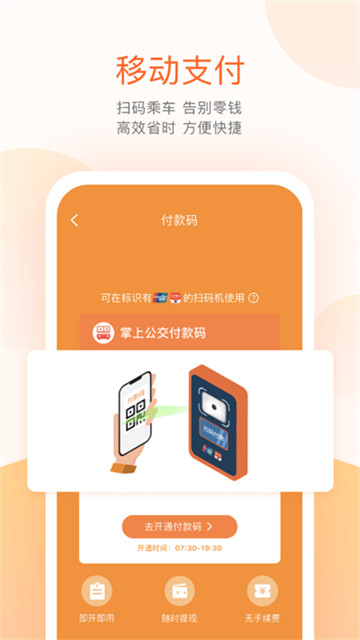 掌上公交车实时查询