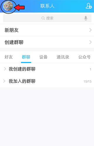 qq轻聊版2024