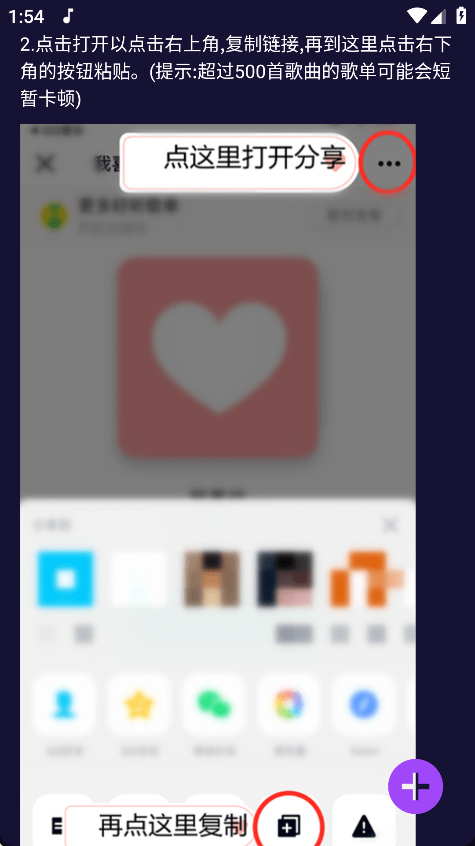 Fly音乐Plus