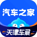 汽车之家绿色版