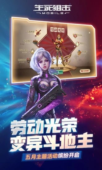生死狙击应用宝版