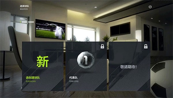 FC Online移动版