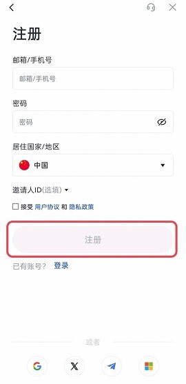 比特儿交易所