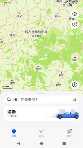 花瓣地图手机版