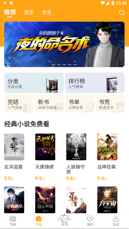 猫眼看书最新版