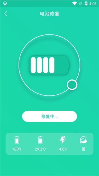 手机一键降温神器