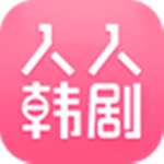人人韩剧TV