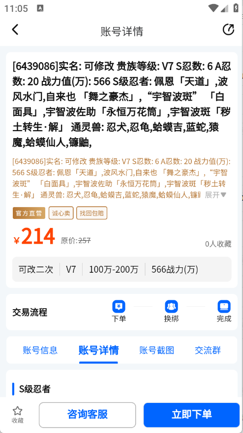 麦号游