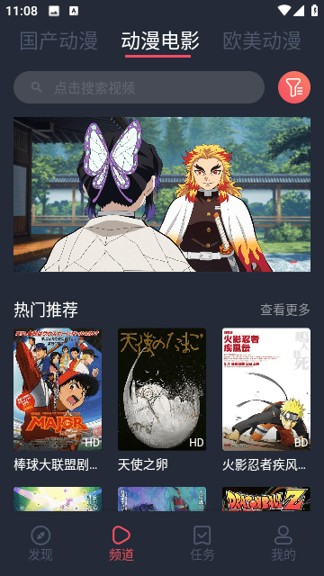 番茄动漫正版