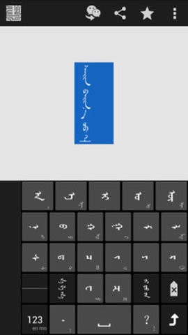 chimee蒙文输入法
