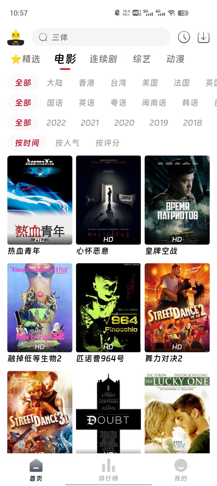 爱看影院去广告版