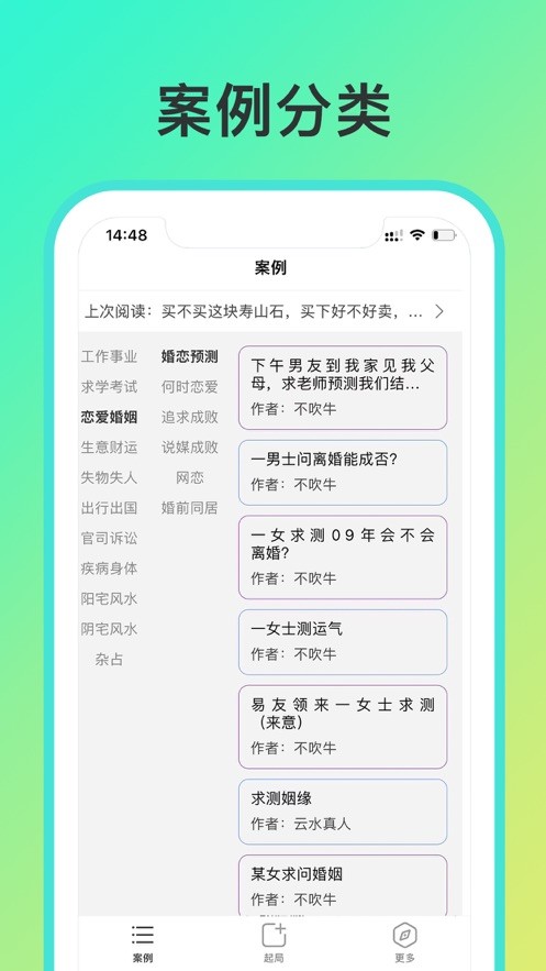 奇门遁甲