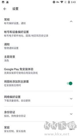 microg纯净版