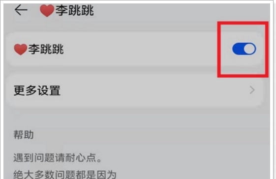 李跳跳派大星