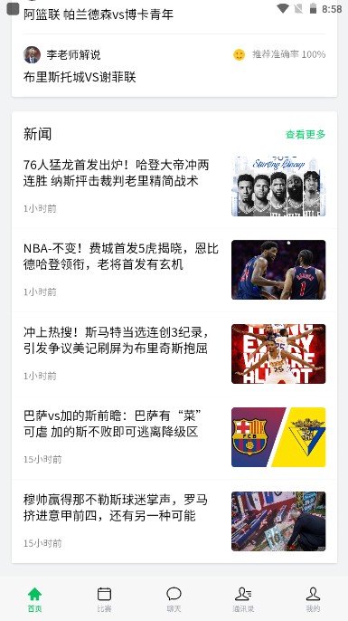 五楼直播