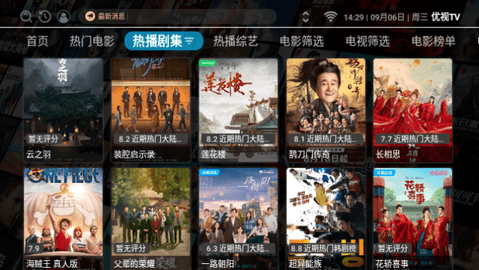 优视TV