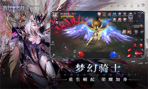 真红之刃手机版