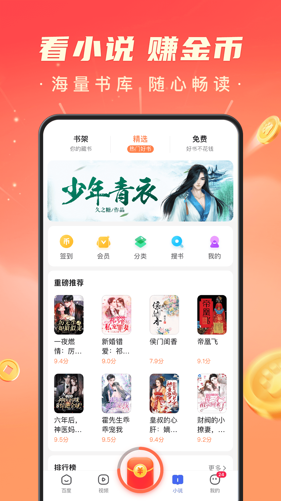 百度极速版赚钱版