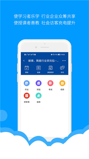 微知库app学生版