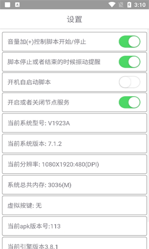 爱玩COC辅助