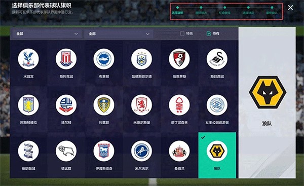 FC Online移动版