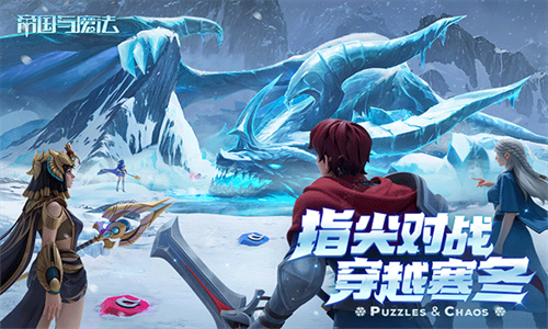 帝国与魔法手机版