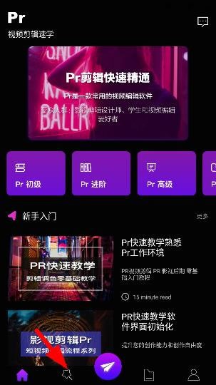 Premiere最新版
