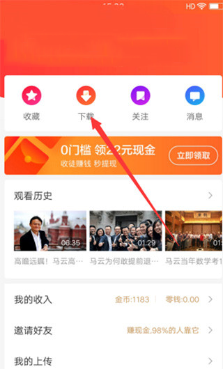 好看视频极速版