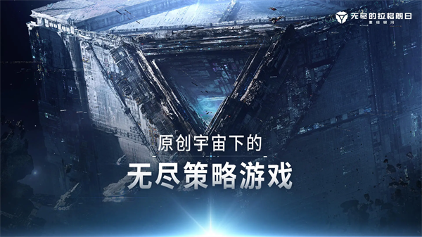 无尽的拉格朗日土豆版