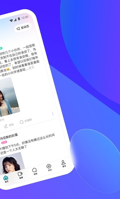 陌陌2023