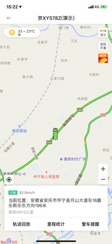 车旺大卡货车定位