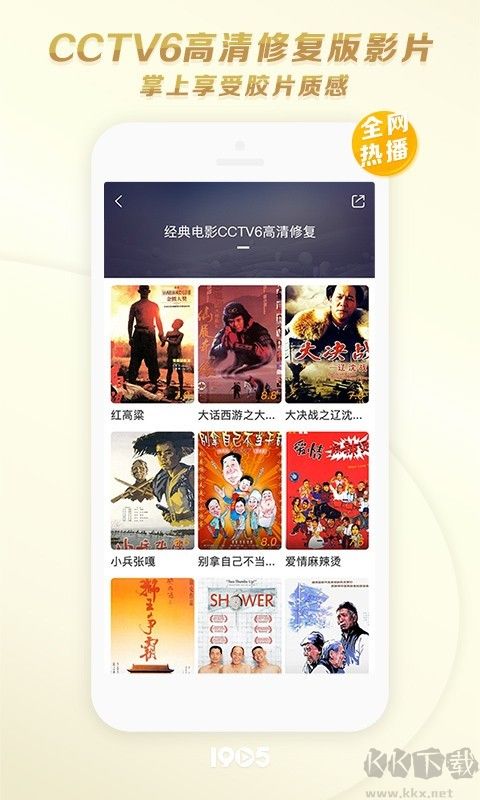 1905中国电影网