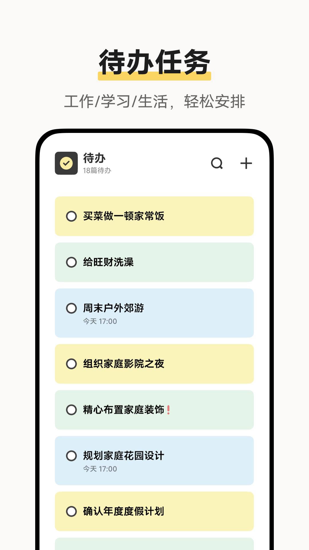 原子笔记安卓版