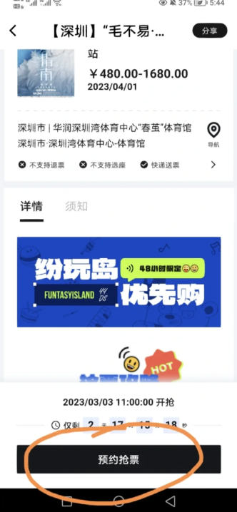 纷玩岛2023