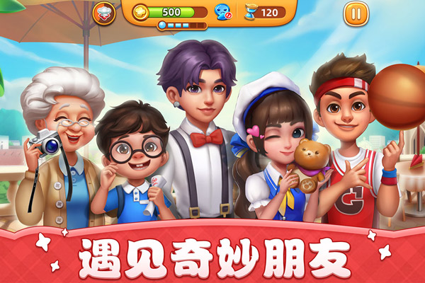 小镇大厨2026最新版