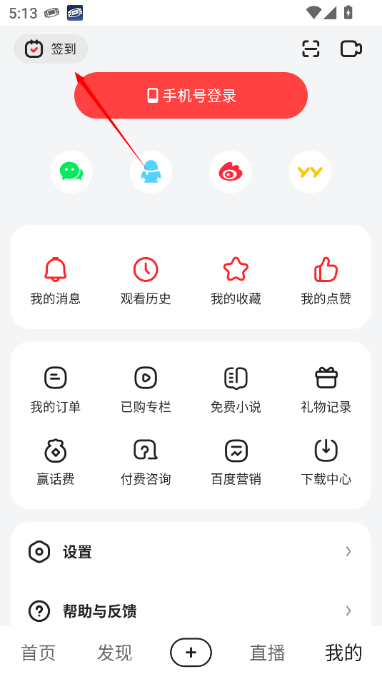 好看视频极速版