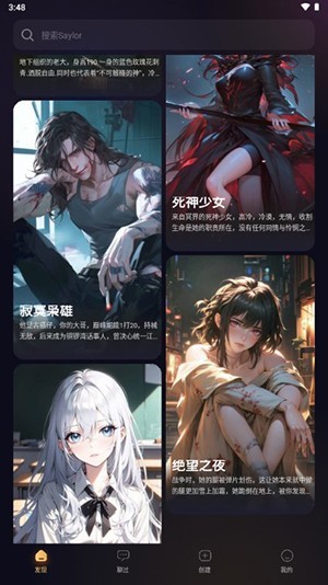 SayloAI聊天