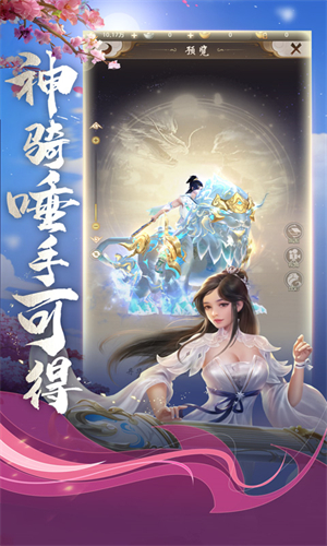 天龙八部荣耀版手游
