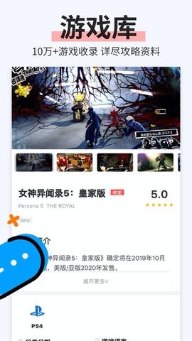电玩巴士PSP游戏库