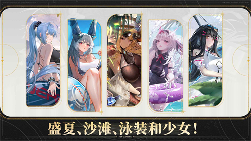 交错战线普通版