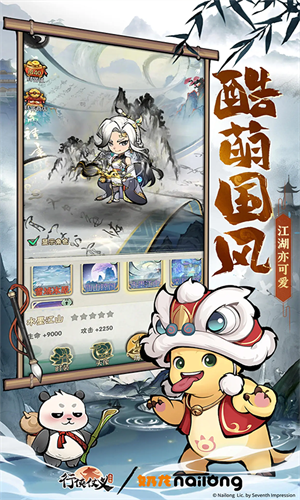 行侠仗义五千年国际服