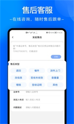 中通快递单号查询