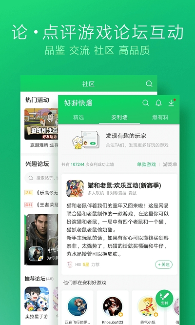 2026好游快爆
