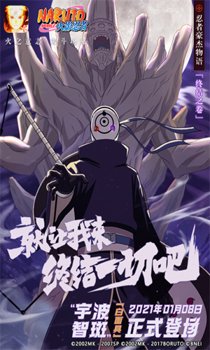 火影忍者九游版